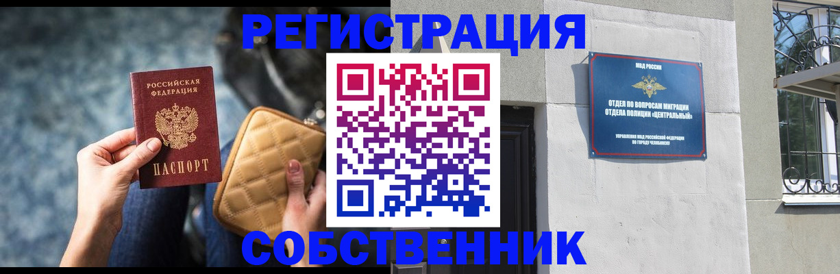 регистрация в Калаче-на-Дону