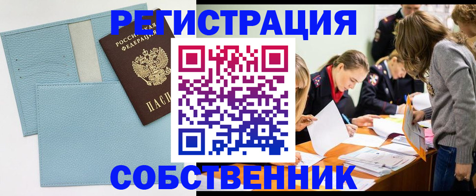 временная регистрация 2025 в Калаче-на-Дону