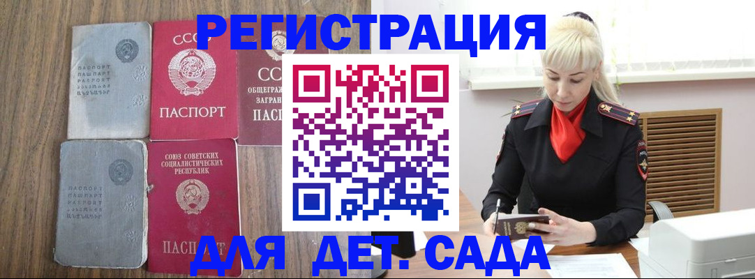 прописка для работы в Калаче-на-Дону