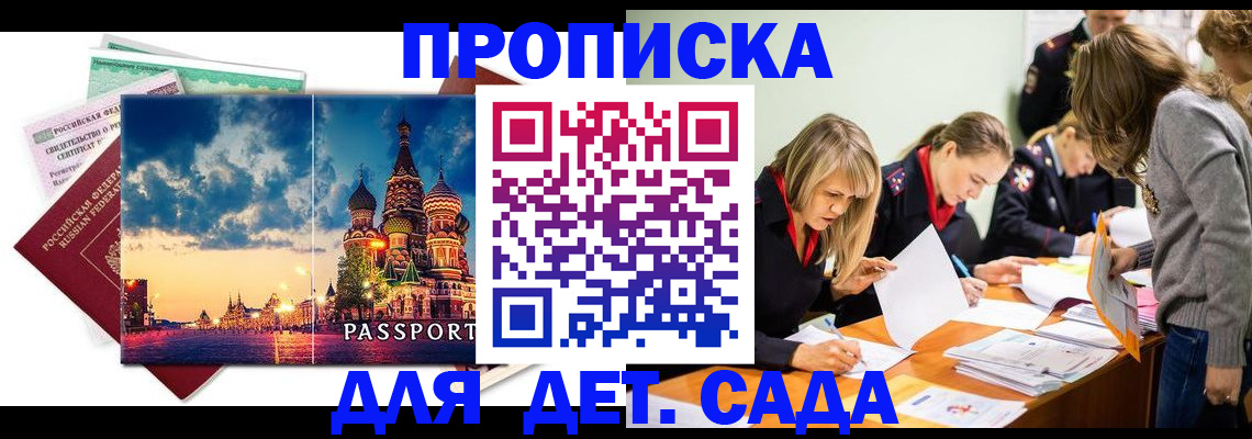 прописка штамп в Калаче-на-Дону