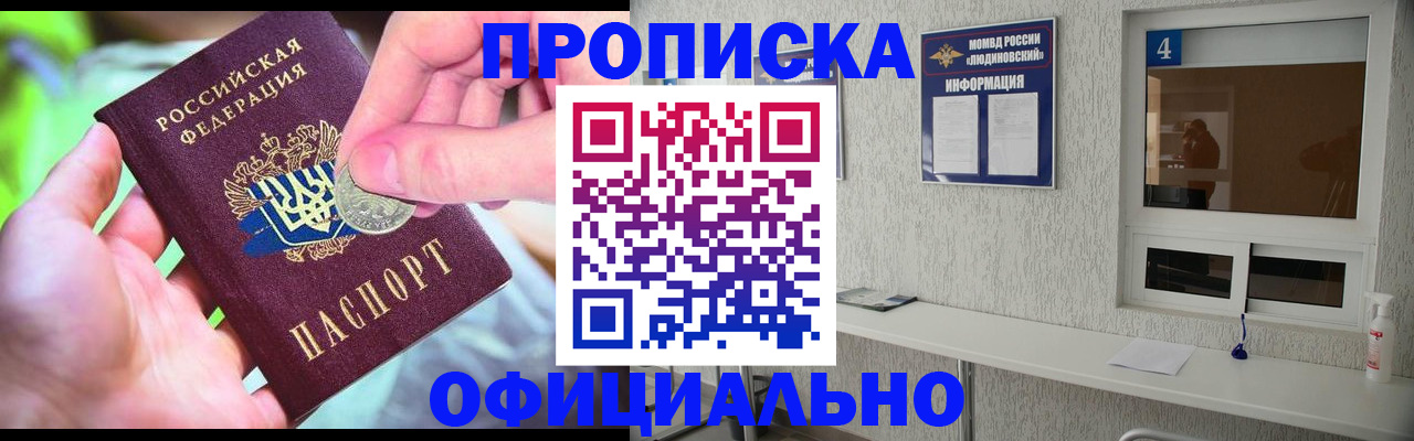 временная регистрация законно в Калаче-на-Дону