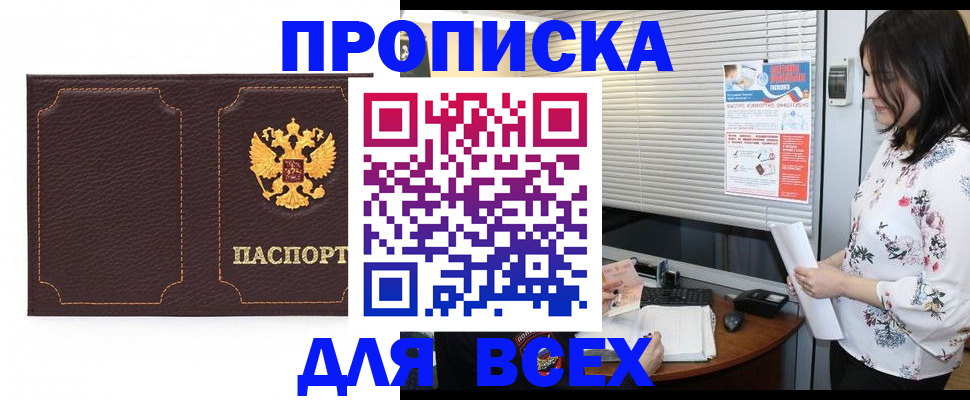 временная регистрация собственник в Калаче-на-Дону