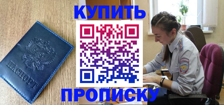 временная регистрация в квартире в Калаче-на-Дону