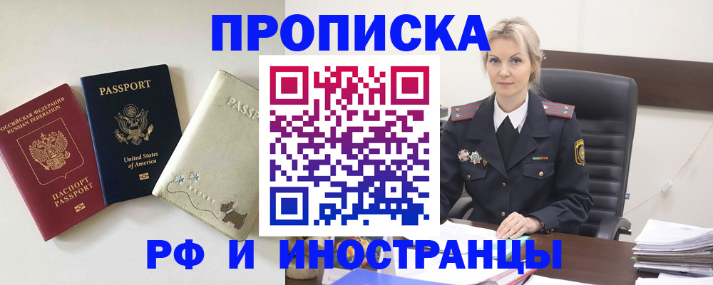 временная регистрация собственник в Калаче-на-Дону